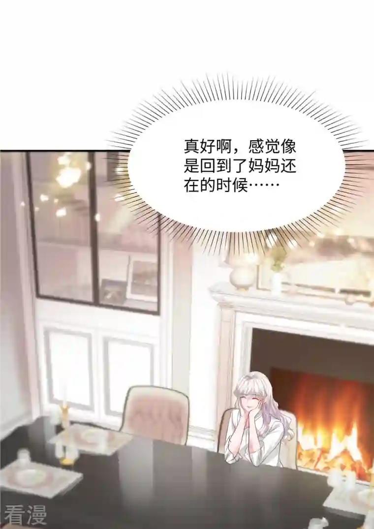 若有寒冬遇暖阳第43话 总裁突然的关心