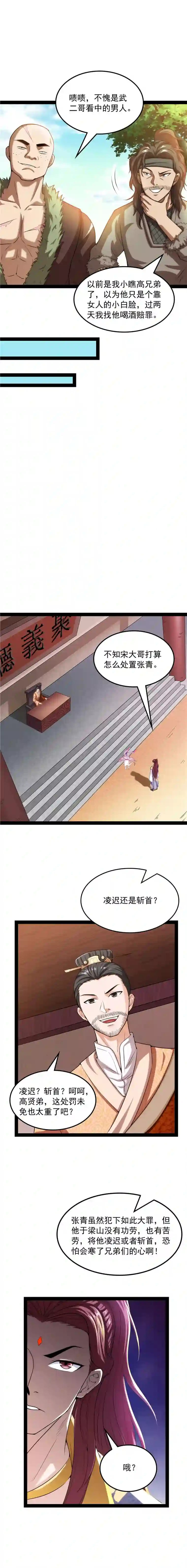 打爆诸天第63话 树人大军叛变？