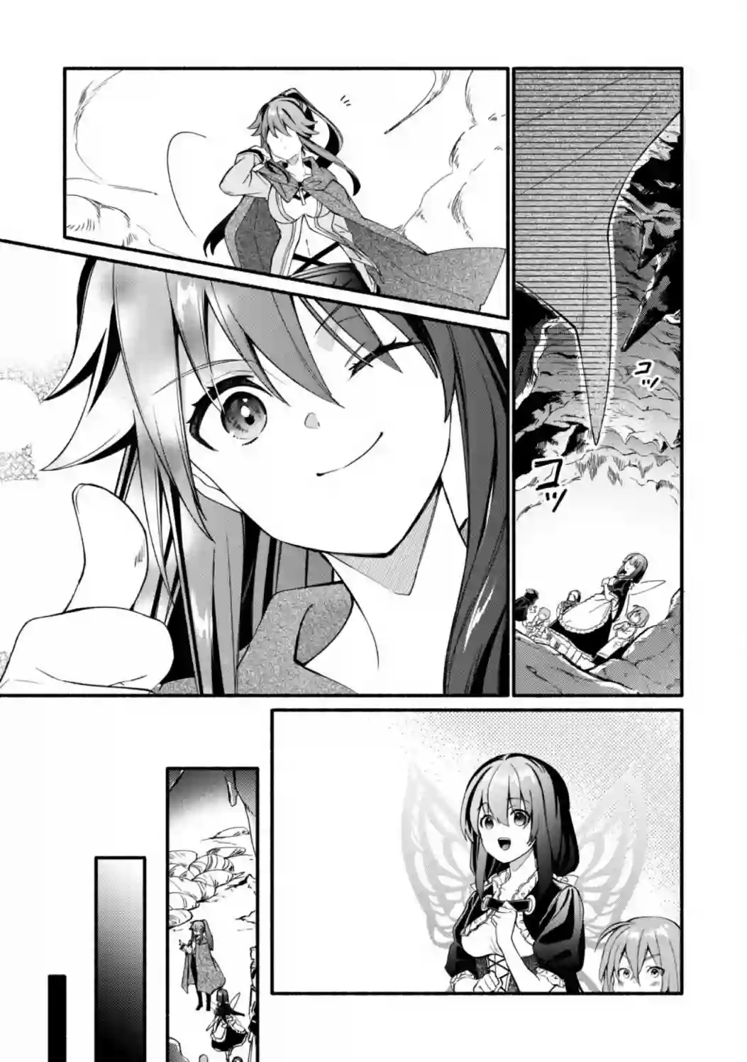 自称贤者弟子的贤者～玛丽安娜的遥远之日～第13话