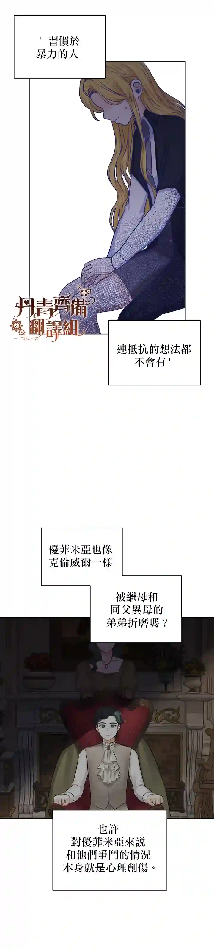 恋爱养成玩1轮就够了！第17话