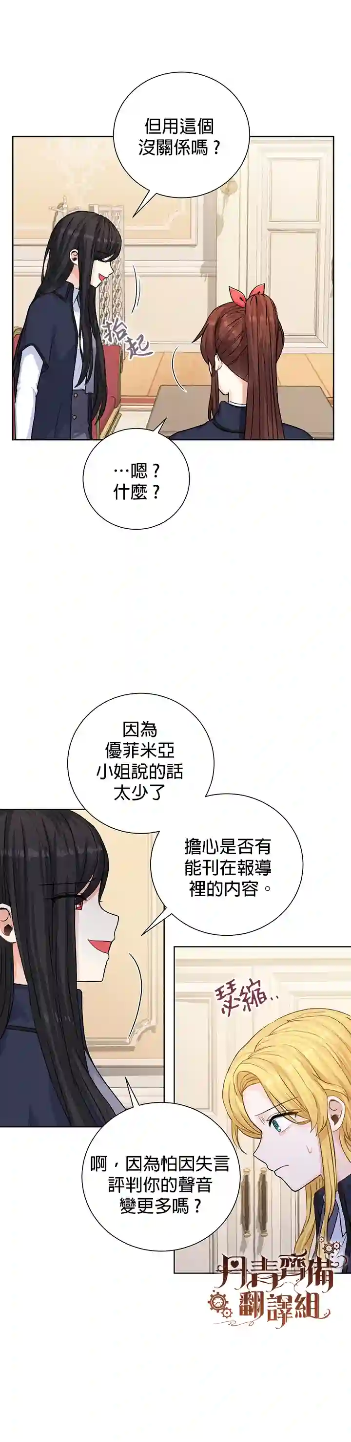 恋爱养成玩1轮就够了！第17话
