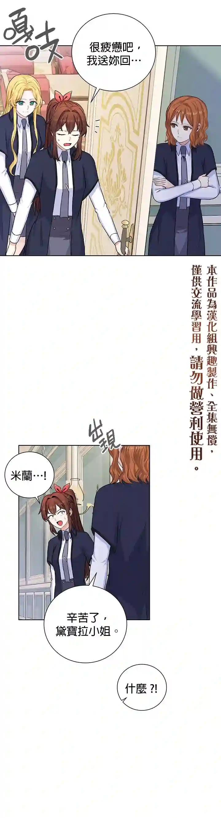 恋爱养成玩1轮就够了！第17话