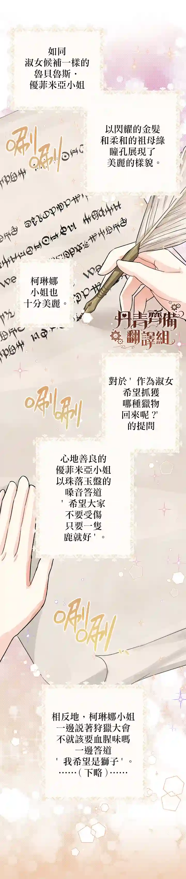 恋爱养成玩1轮就够了！第17话