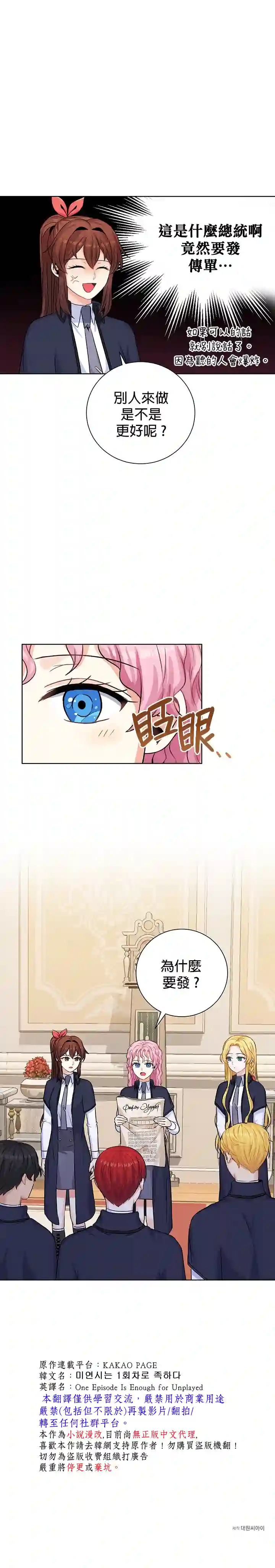 恋爱养成玩1轮就够了！第17话
