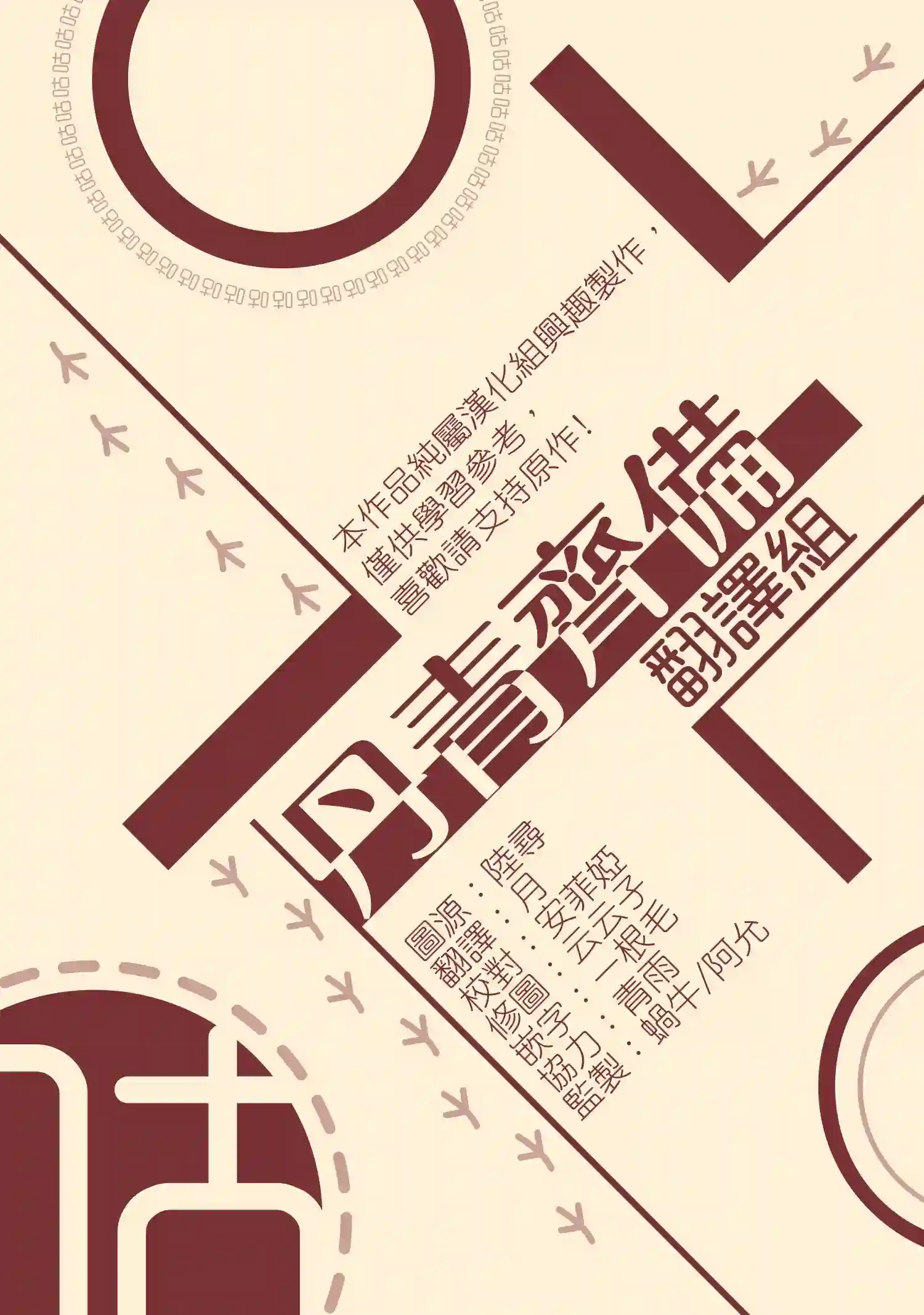 恋爱养成玩1轮就够了！第17话