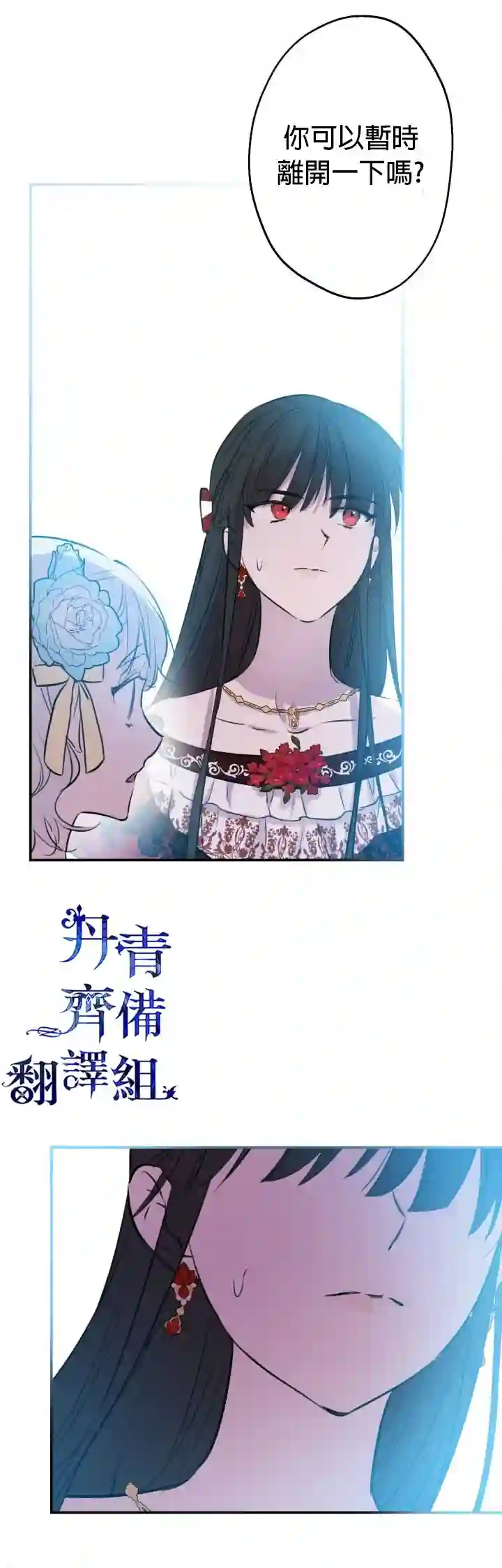 世界最强者们都为我倾倒第28话