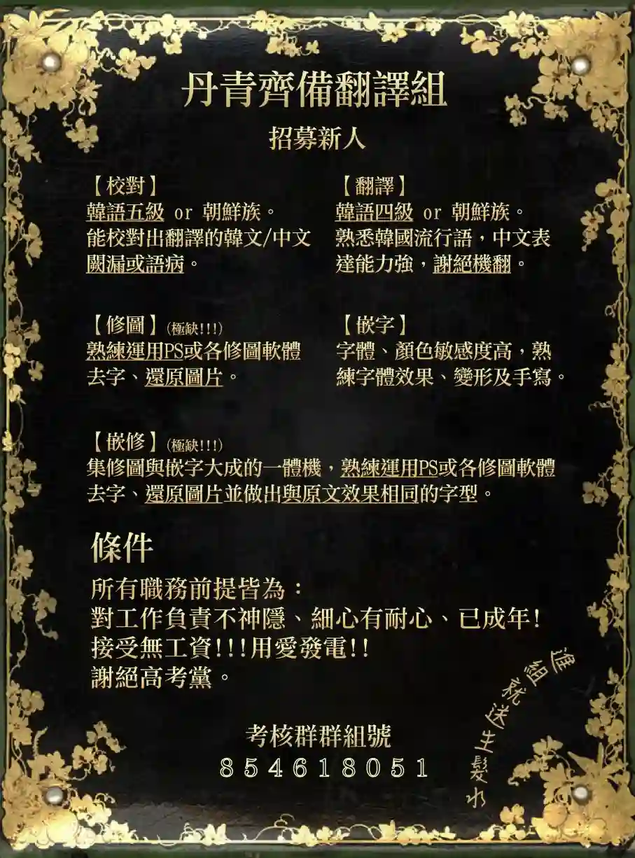 世界最强者们都为我倾倒第28话