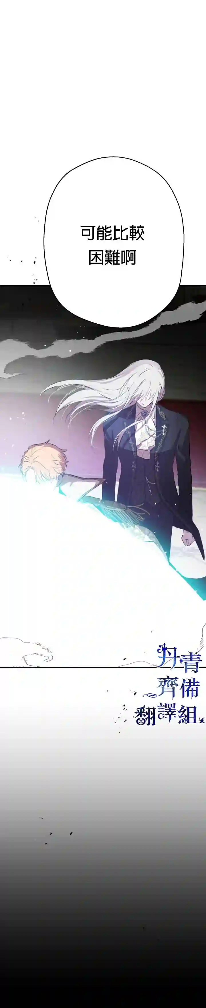 世界最强者们都为我倾倒第28话