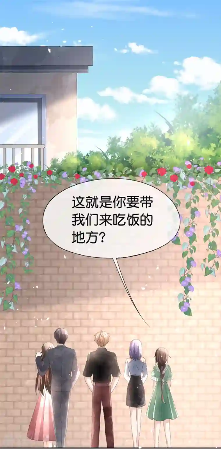契约冷妻不好惹第233话 看热闹不嫌事大的总裁