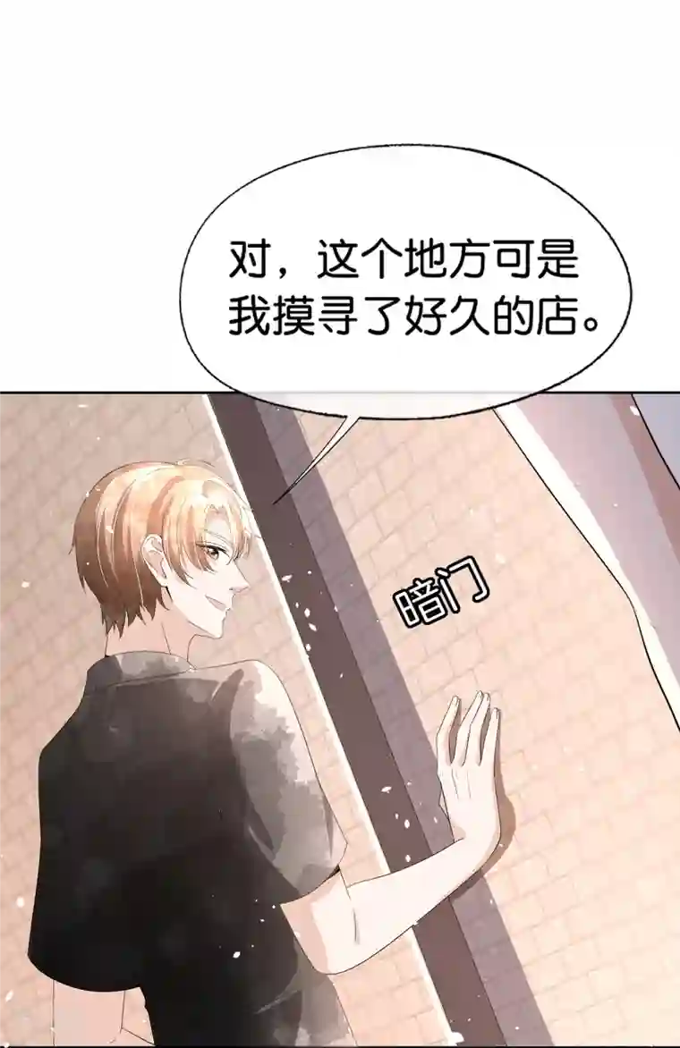 契约冷妻不好惹第233话 看热闹不嫌事大的总裁