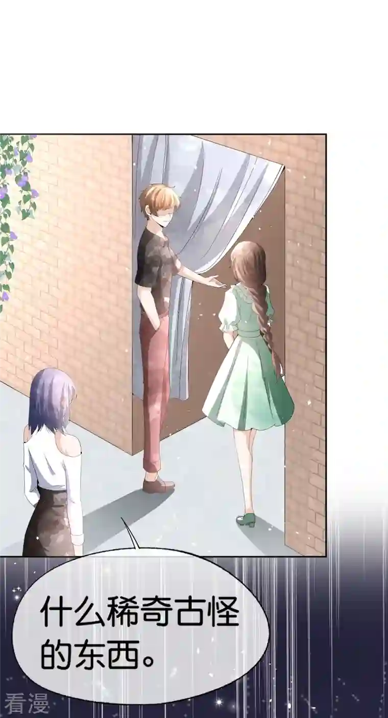 契约冷妻不好惹第233话 看热闹不嫌事大的总裁