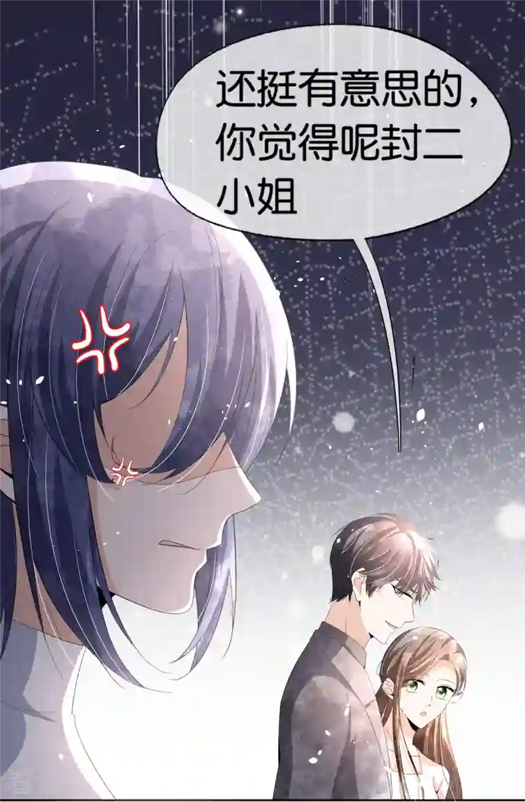 契约冷妻不好惹第233话 看热闹不嫌事大的总裁