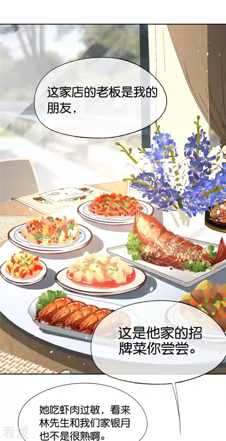 契约冷妻不好惹第233话 看热闹不嫌事大的总裁
