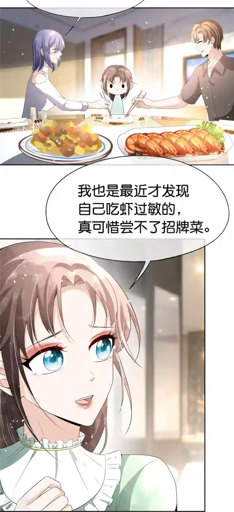 契约冷妻不好惹第233话 看热闹不嫌事大的总裁