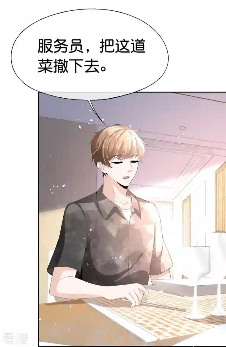 契约冷妻不好惹第233话 看热闹不嫌事大的总裁