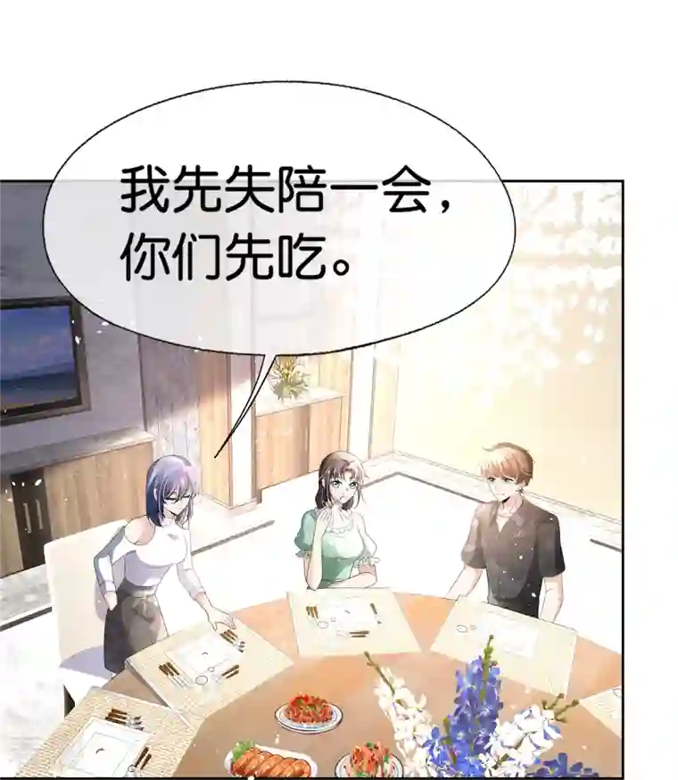 契约冷妻不好惹第233话 看热闹不嫌事大的总裁