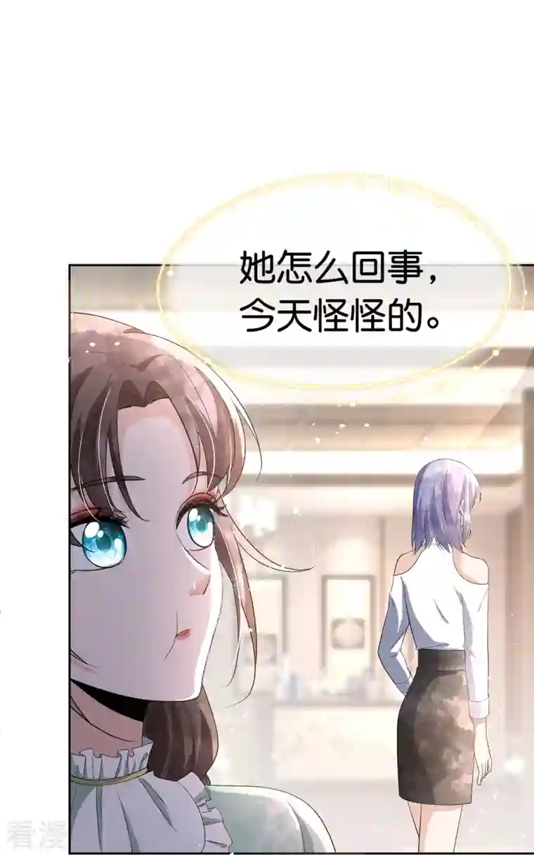 契约冷妻不好惹第233话 看热闹不嫌事大的总裁