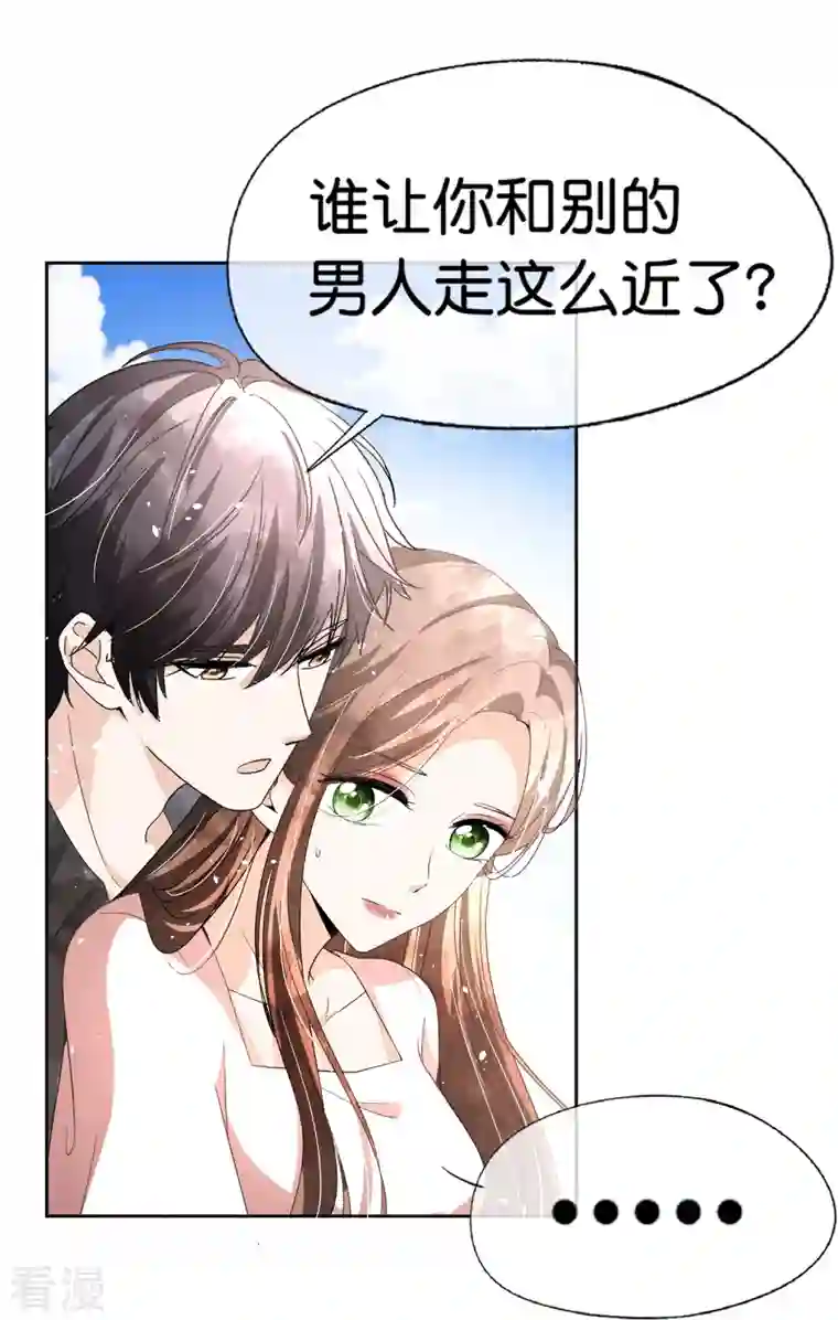 契约冷妻不好惹第233话 看热闹不嫌事大的总裁