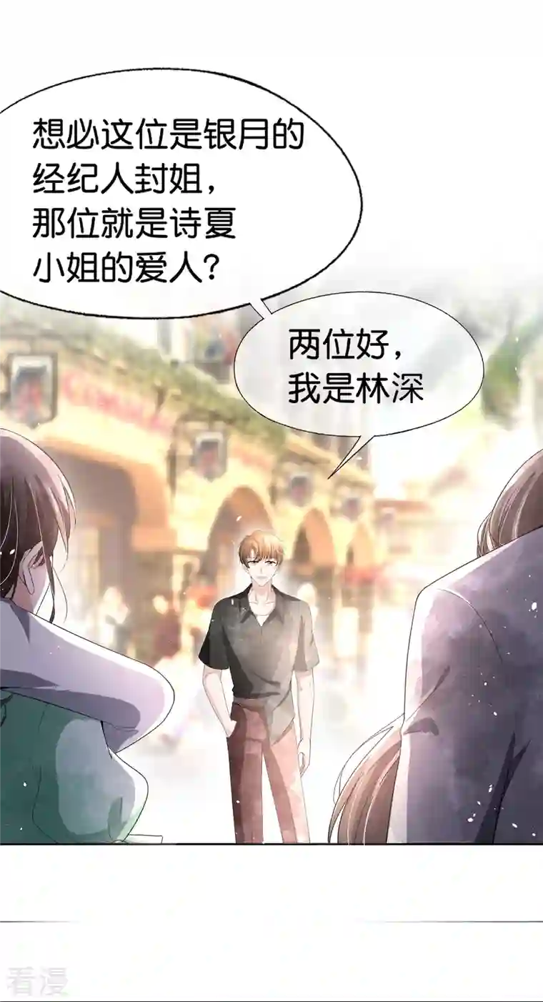 契约冷妻不好惹第233话 看热闹不嫌事大的总裁