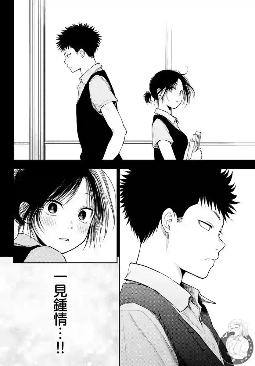 我的可爱对黑岩目高不管用第21话