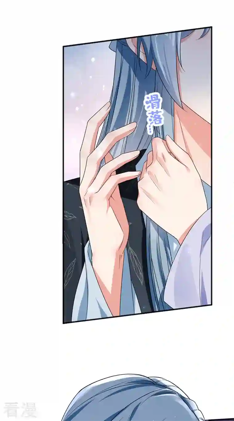 快穿系统：反派大佬不好惹第110话 妻主，你的伤？！