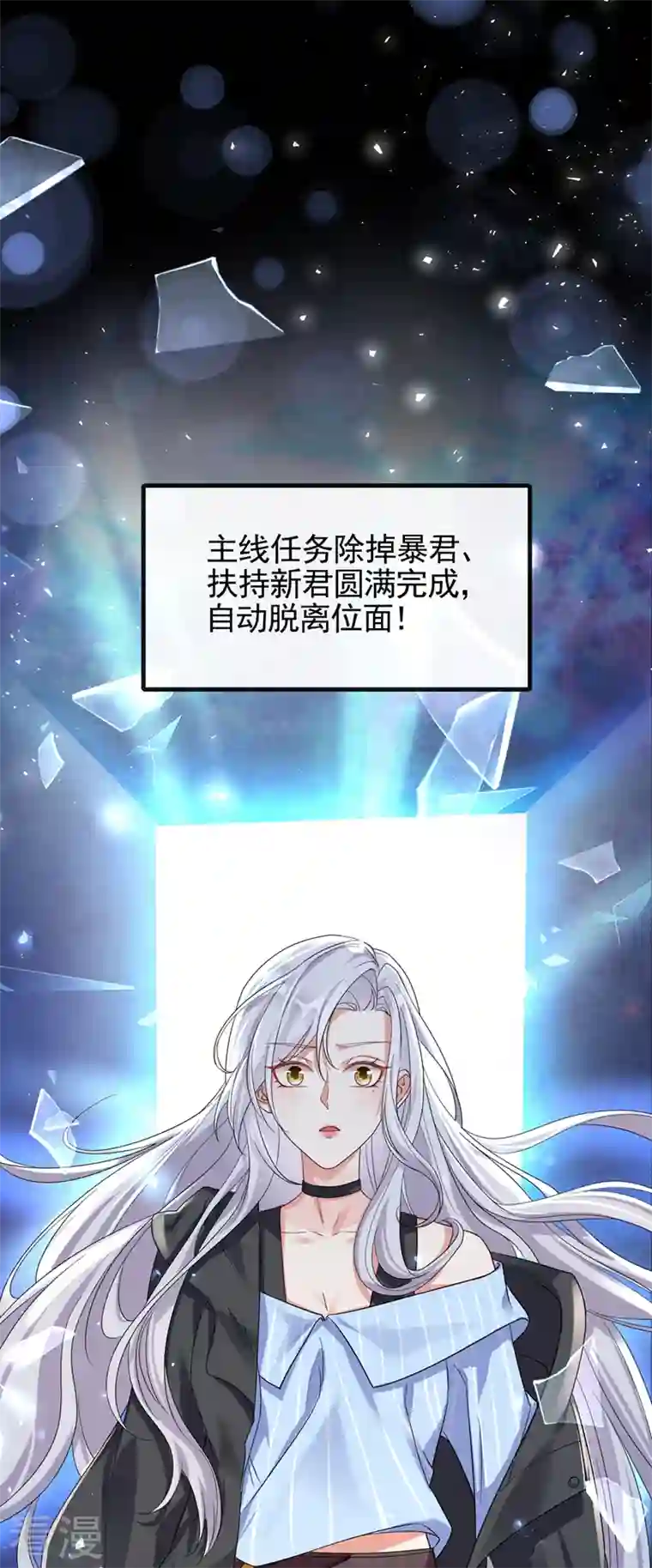 快穿系统：反派大佬不好惹第110话 妻主，你的伤？！