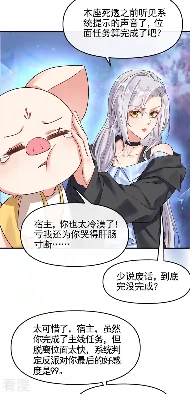 快穿系统：反派大佬不好惹第110话 妻主，你的伤？！