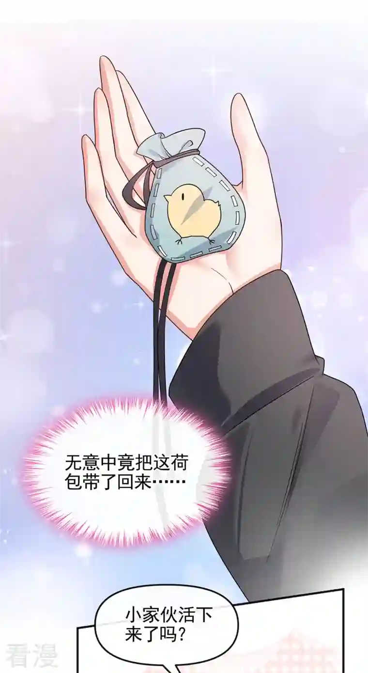 快穿系统：反派大佬不好惹第110话 妻主，你的伤？！