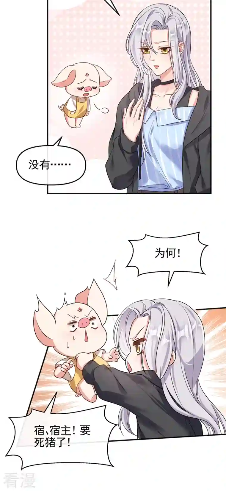 快穿系统：反派大佬不好惹第110话 妻主，你的伤？！