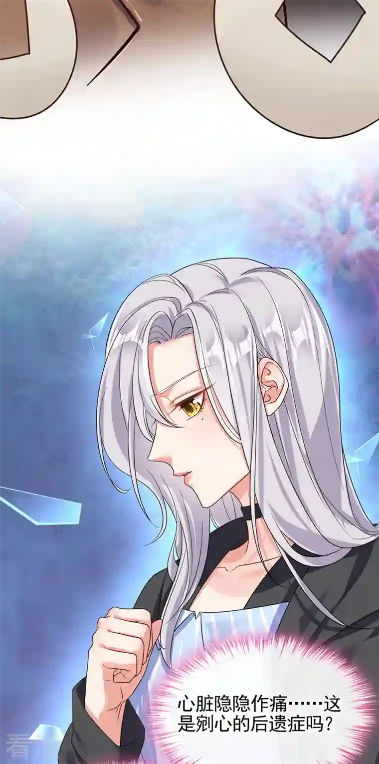快穿系统：反派大佬不好惹第110话 妻主，你的伤？！