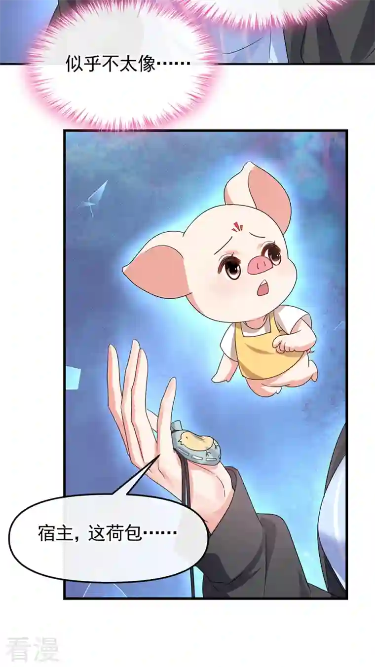 快穿系统：反派大佬不好惹第110话 妻主，你的伤？！