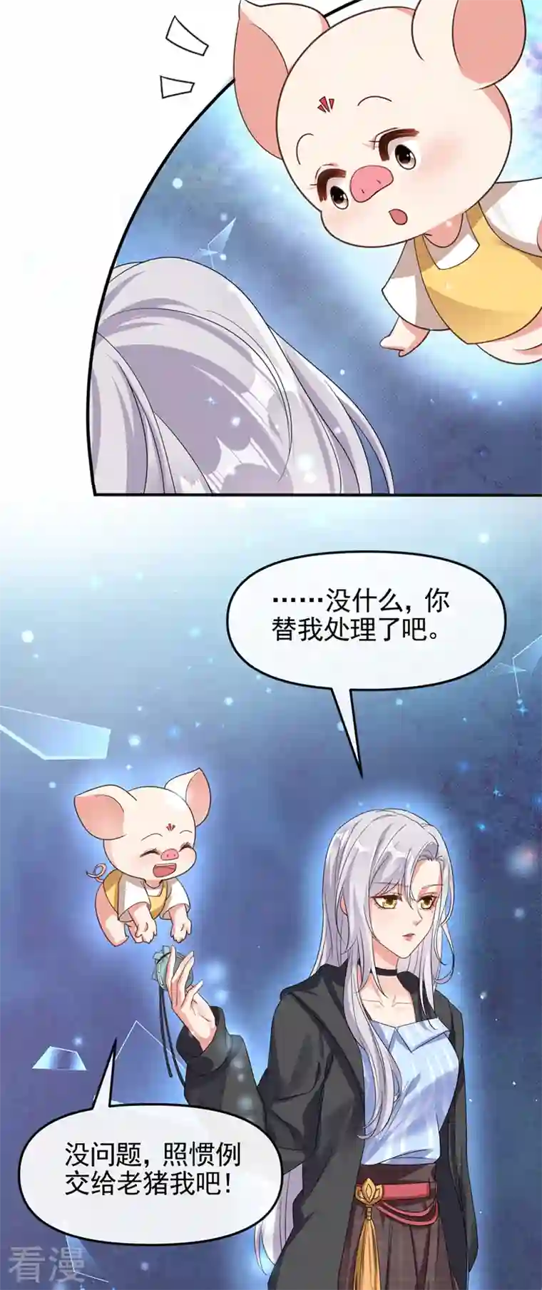 快穿系统：反派大佬不好惹第110话 妻主，你的伤？！