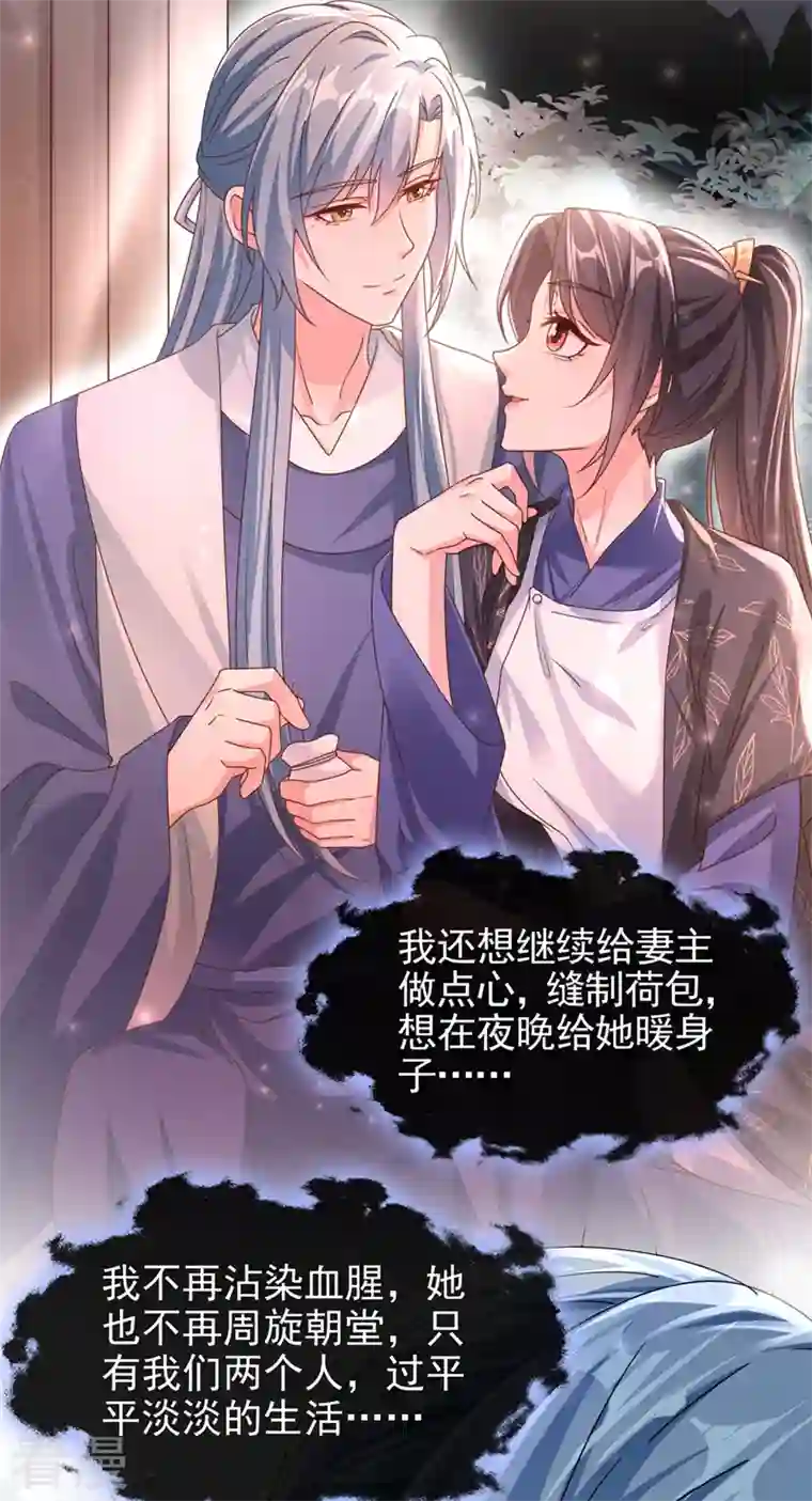 快穿系统：反派大佬不好惹第110话 妻主，你的伤？！