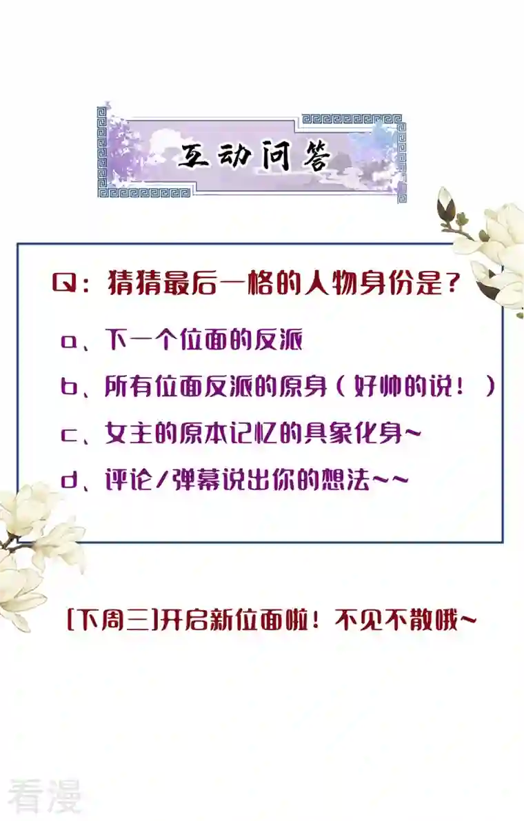 快穿系统：反派大佬不好惹第110话 妻主，你的伤？！