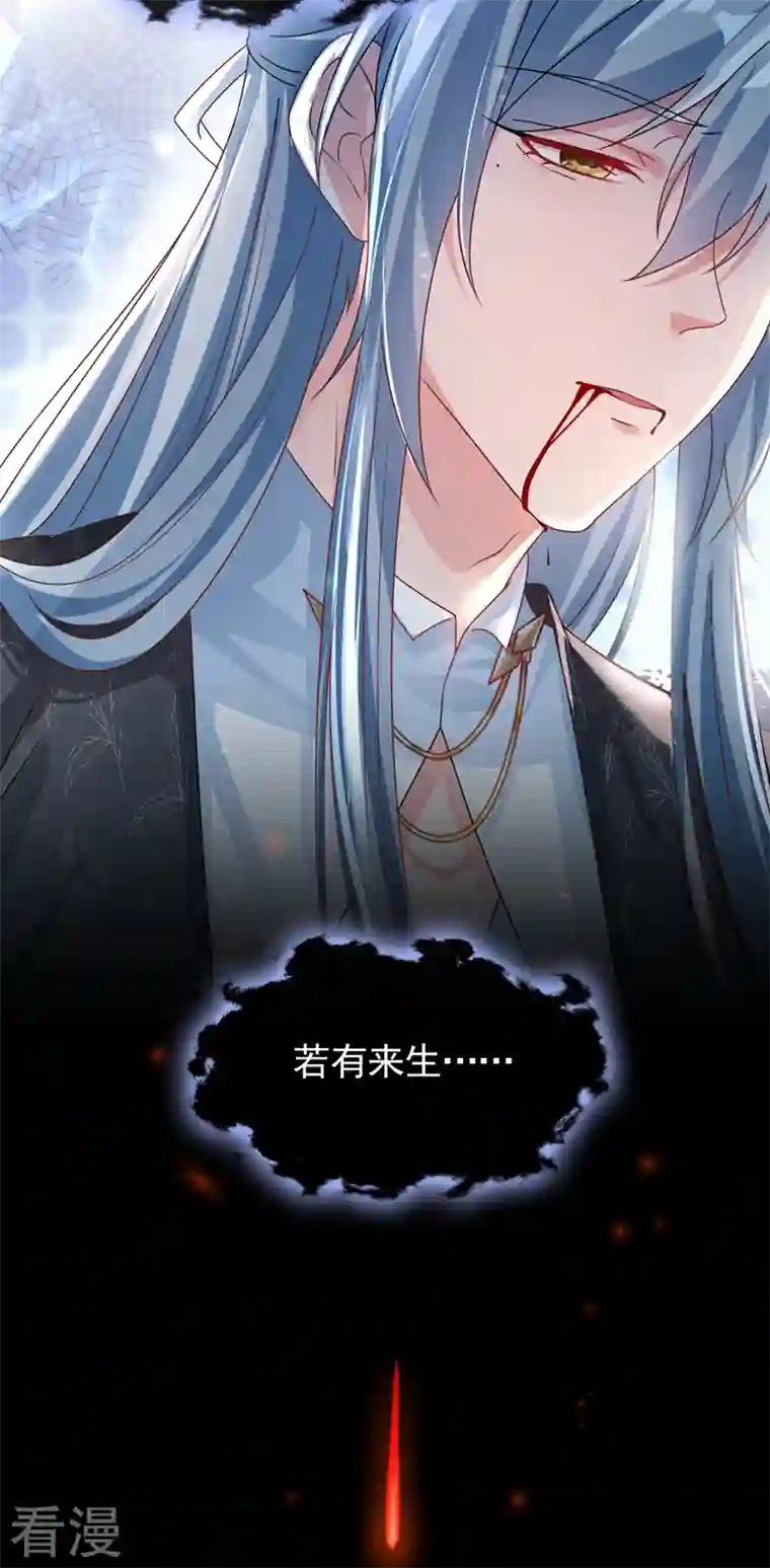 快穿系统：反派大佬不好惹第110话 妻主，你的伤？！