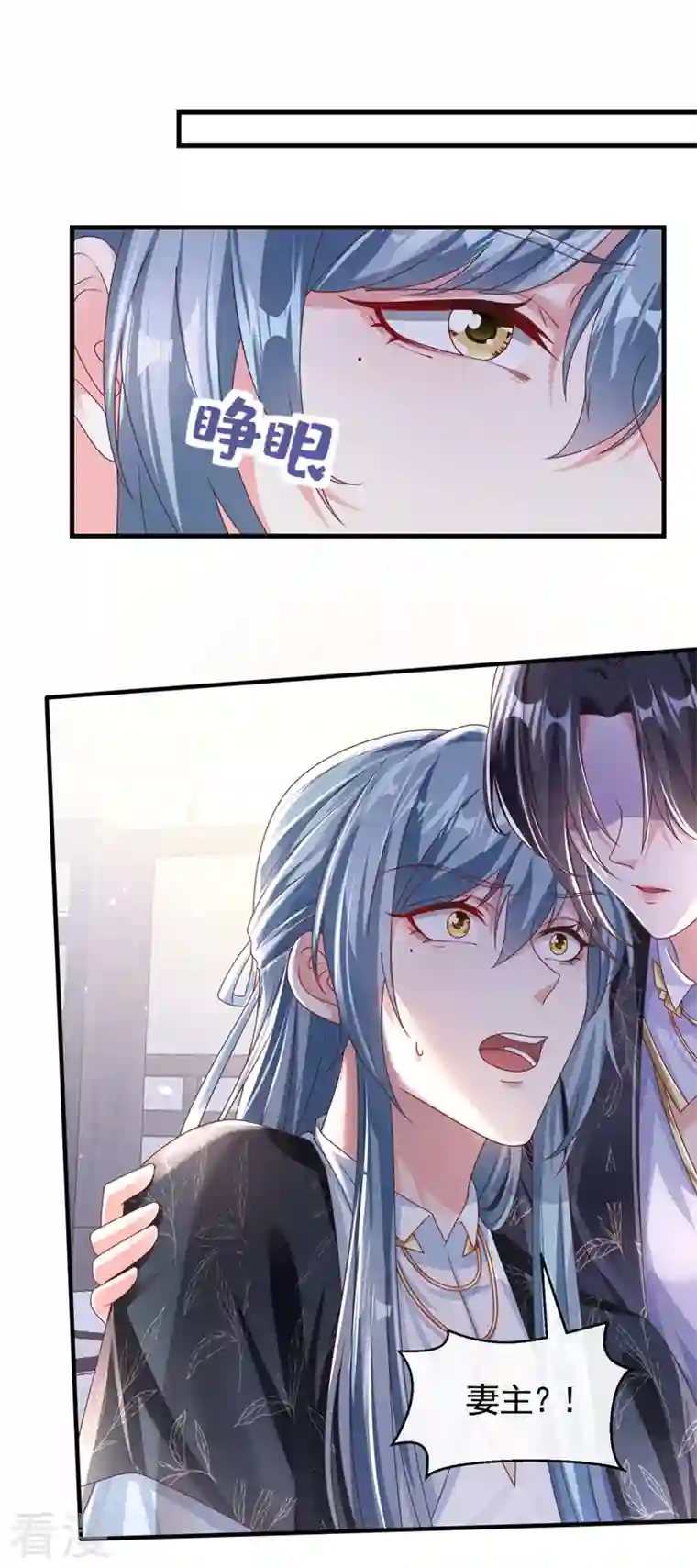 快穿系统：反派大佬不好惹第110话 妻主，你的伤？！