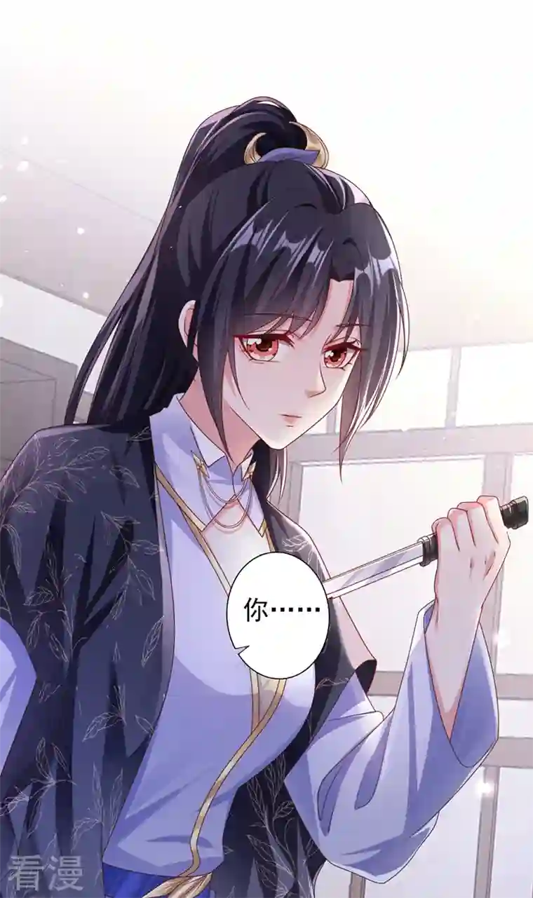 快穿系统：反派大佬不好惹第110话 妻主，你的伤？！