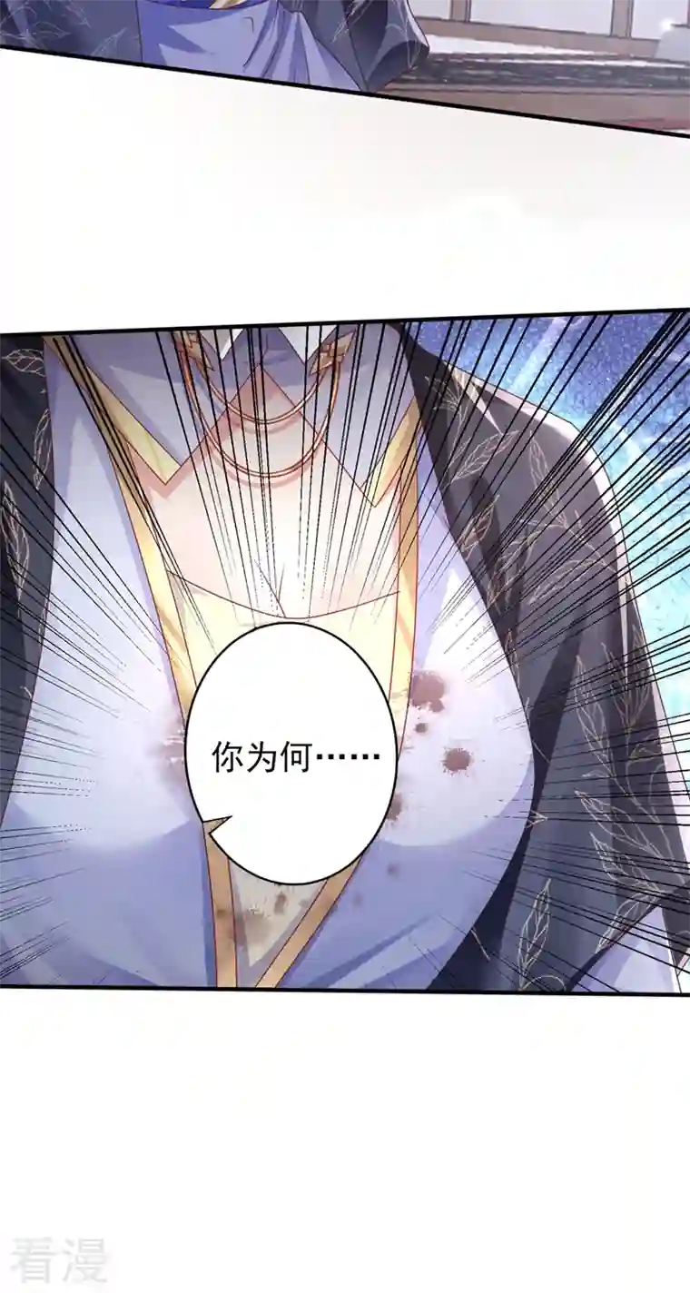 快穿系统：反派大佬不好惹第110话 妻主，你的伤？！
