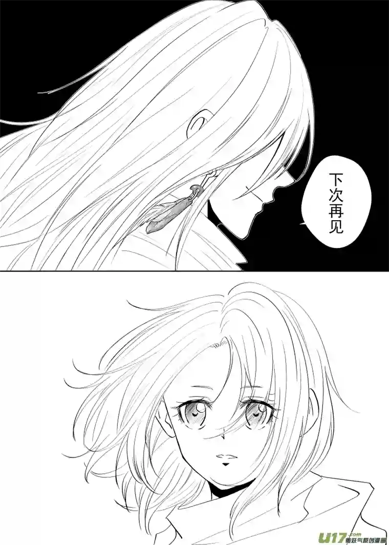 贝库琉斯异世记Vol.41