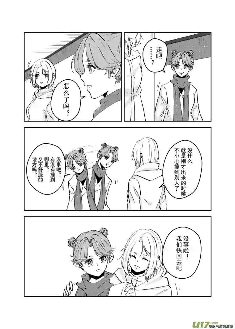 贝库琉斯异世记Vol.41