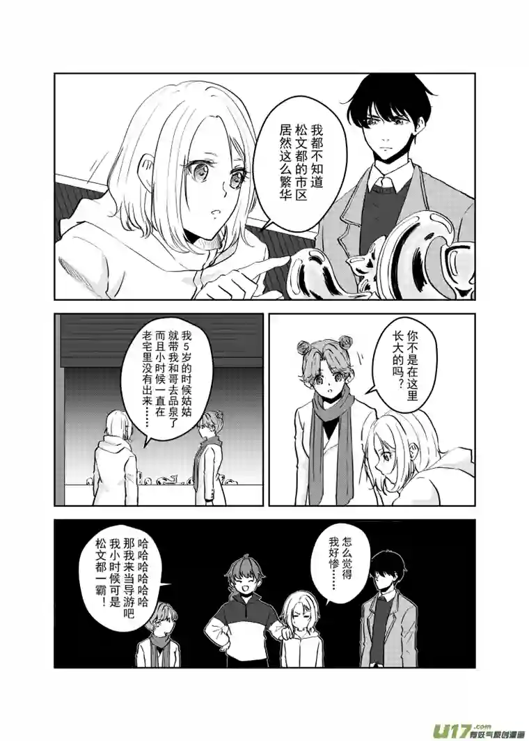贝库琉斯异世记Vol.41