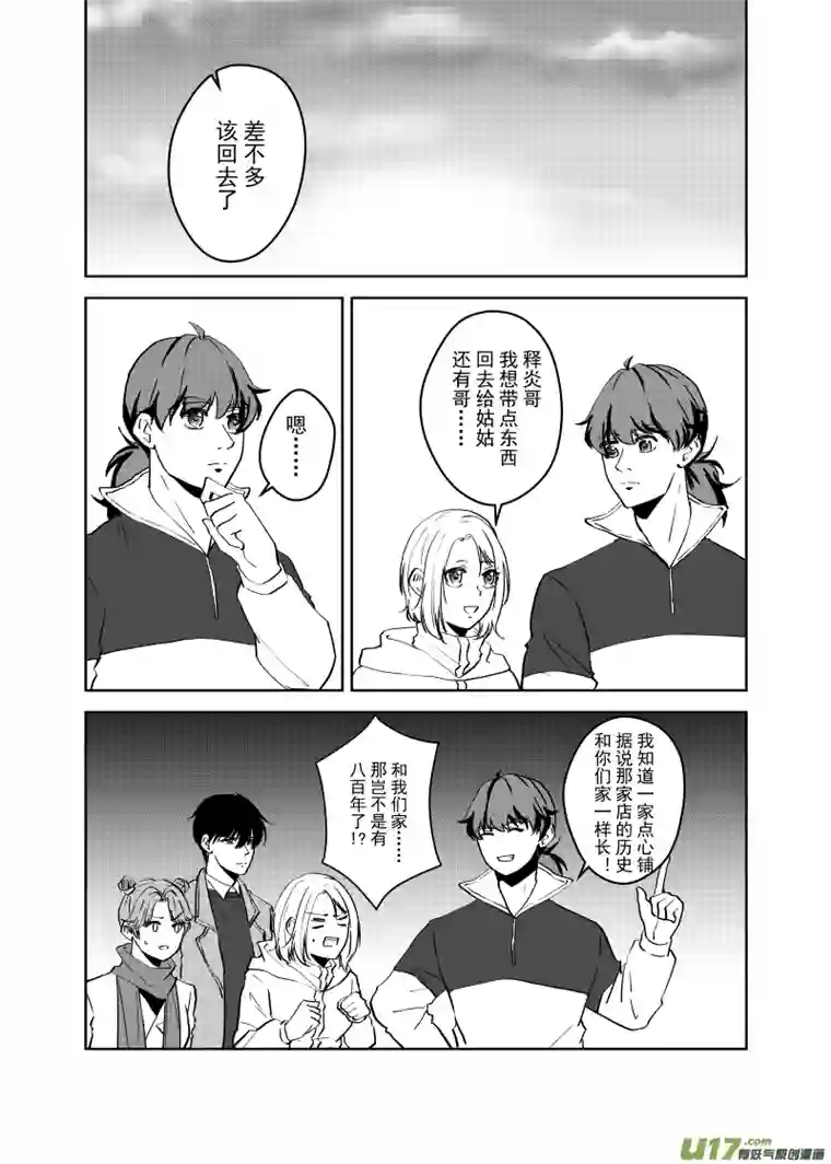 贝库琉斯异世记Vol.41