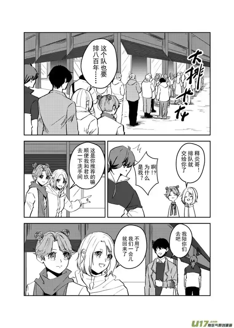 贝库琉斯异世记Vol.41