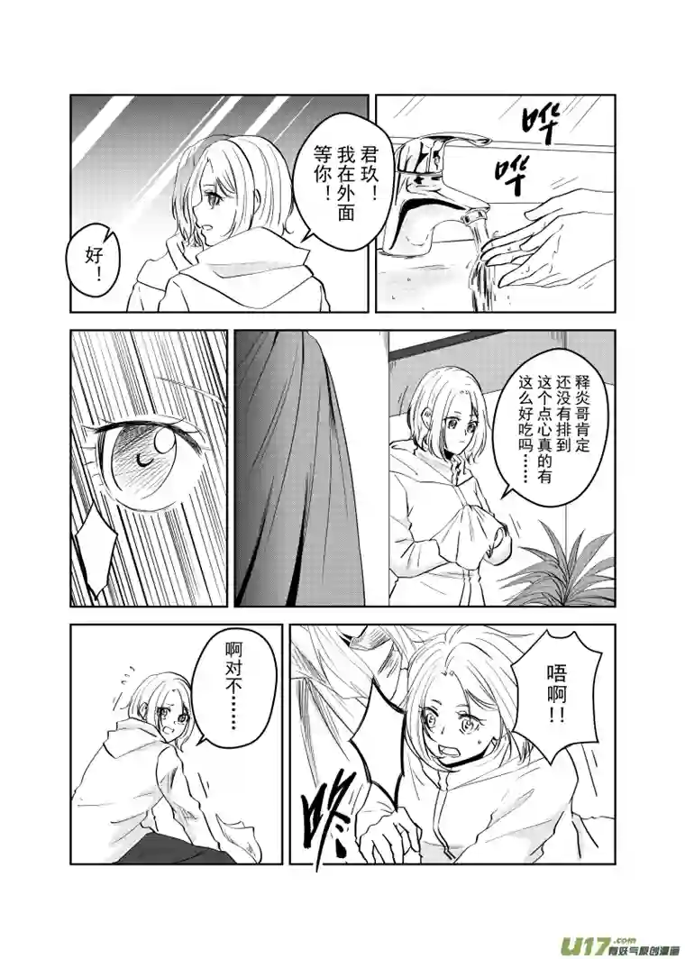 贝库琉斯异世记Vol.41