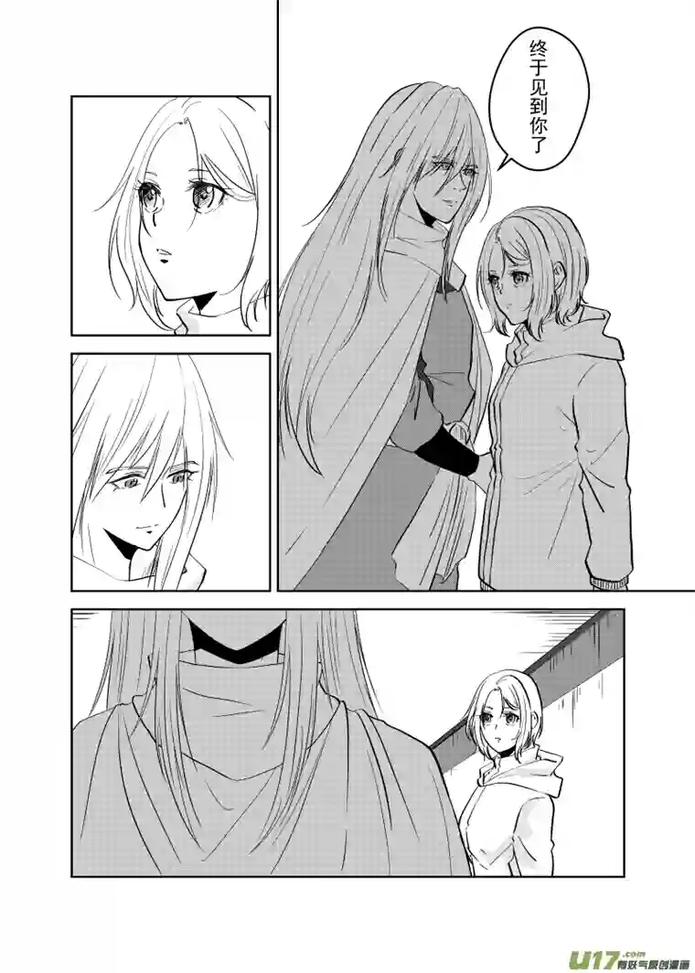 贝库琉斯异世记Vol.41