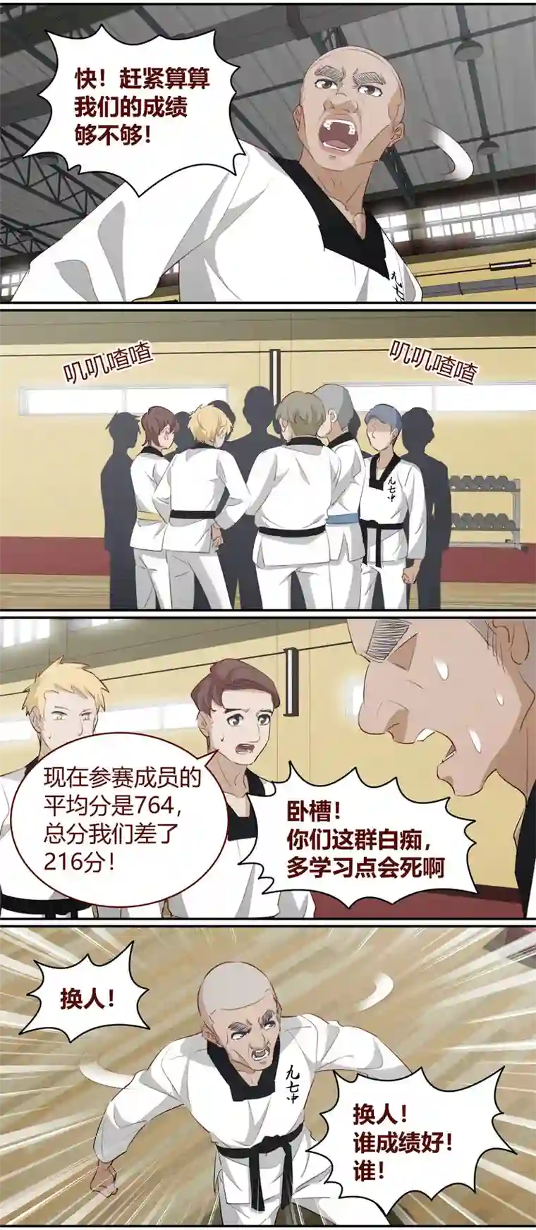 笼中人E219