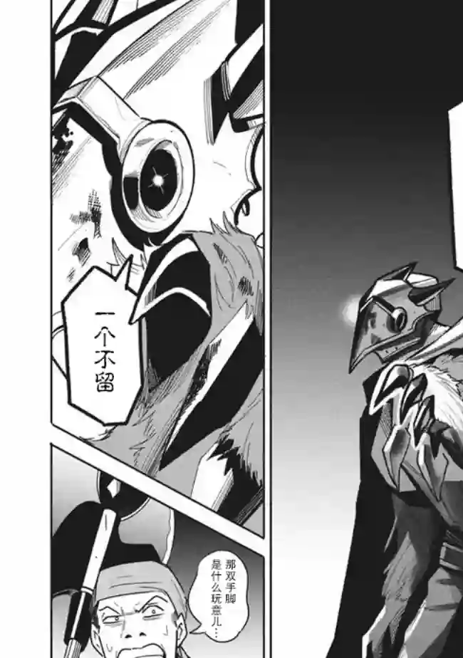 异世界病毒转生物语第11.2话