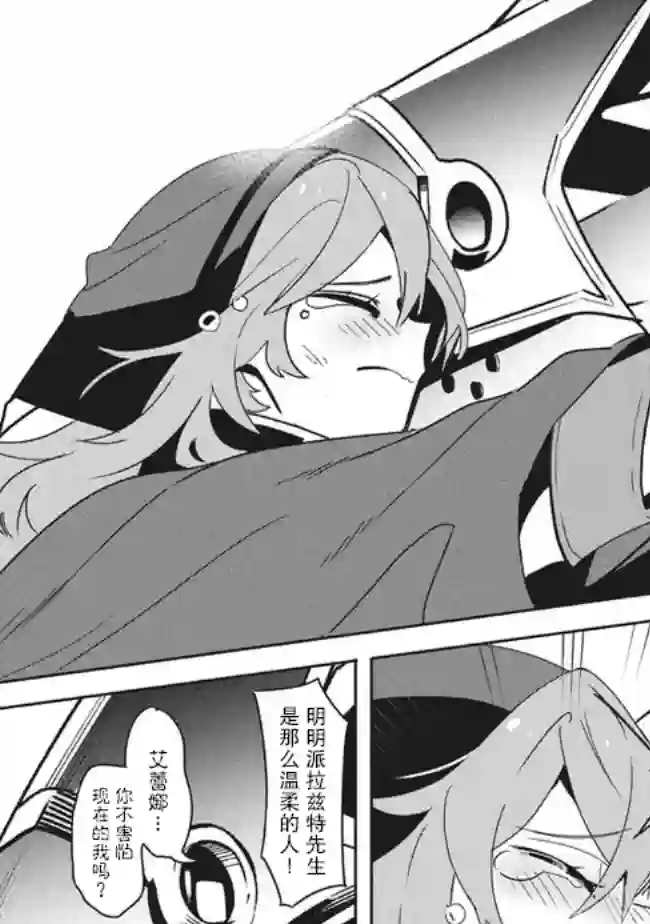 异世界病毒转生物语第11.2话