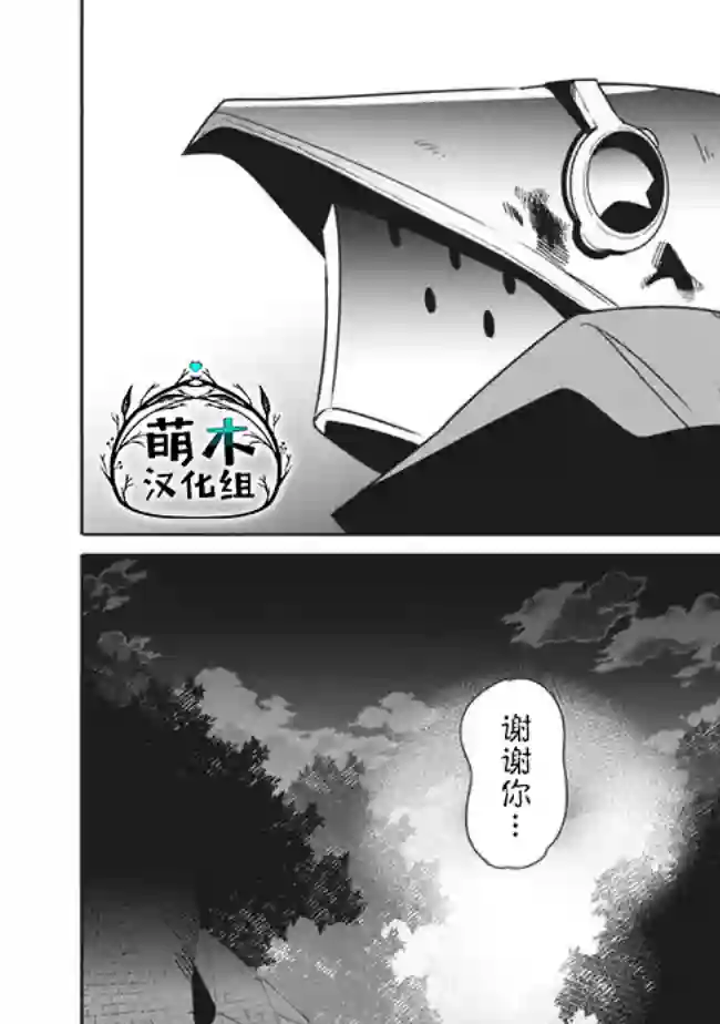 异世界病毒转生物语第11.2话