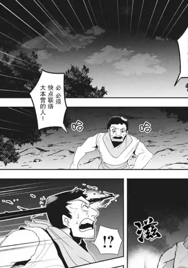 异世界病毒转生物语第11.2话